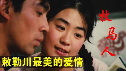 国产电影爱情视频